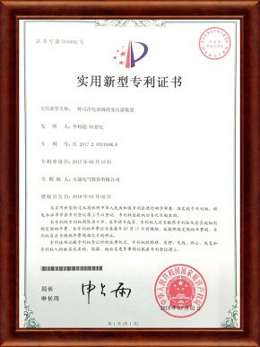 實用新型證書